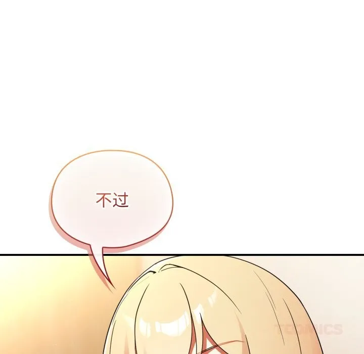 硬也要拍完 - 第6話 - page 57