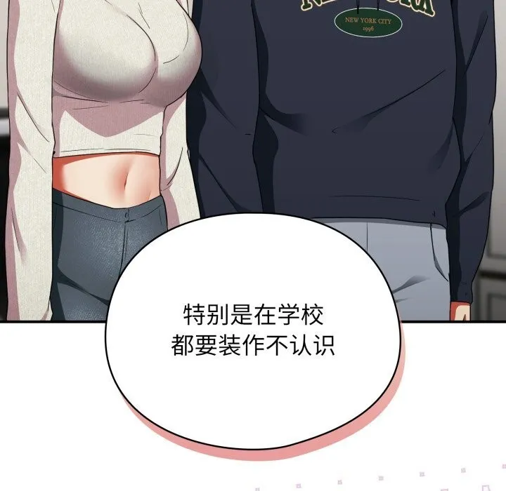 硬也要拍完 - 第6話 - page 66