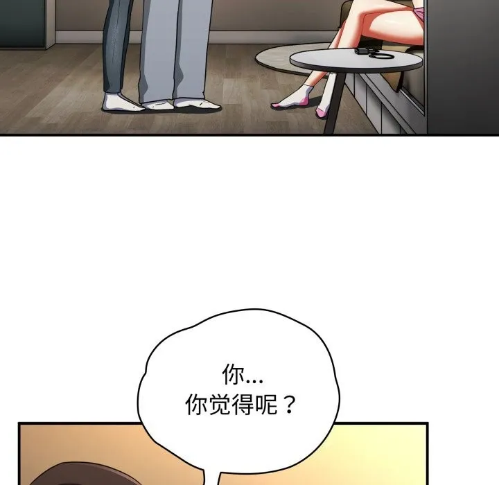 硬也要拍完 - 第6話 - page 71