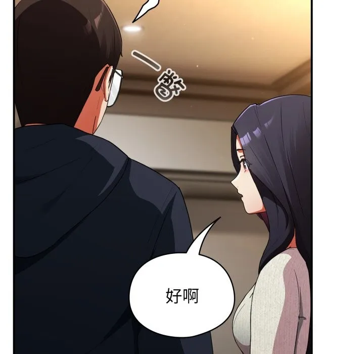 硬也要拍完 - 第6話 - page 72