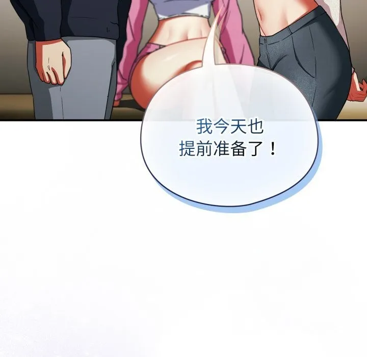 硬也要拍完 - 第6話 - page 77