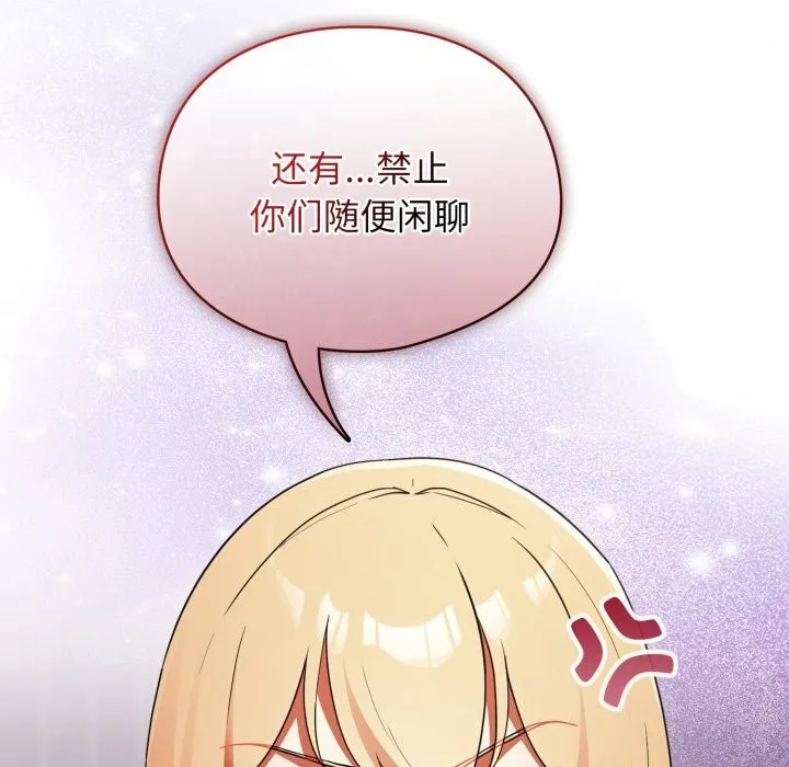 硬也要拍完 - 第6話 - page 78
