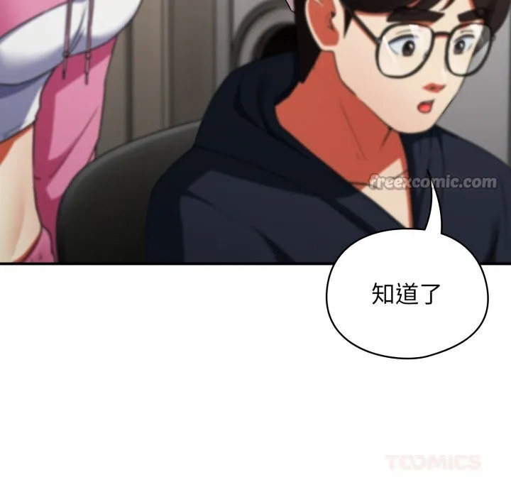 硬也要拍完 - 第6話 - page 84