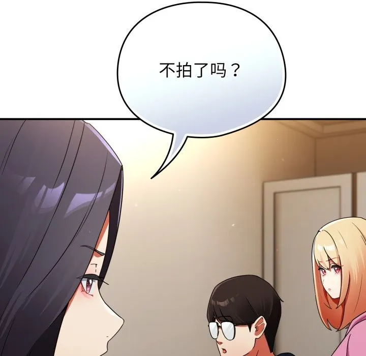 硬也要拍完 - 第6話 - page 85