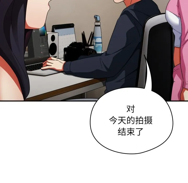 硬也要拍完 - 第6話 - page 86
