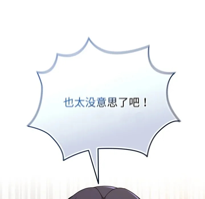 硬也要拍完 - 第6話 - page 87