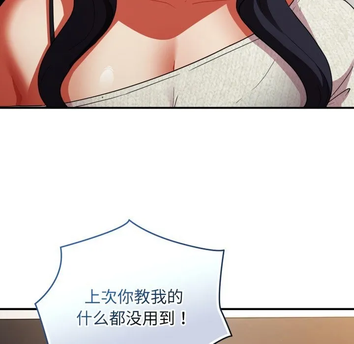 硬也要拍完 - 第6話 - page 89