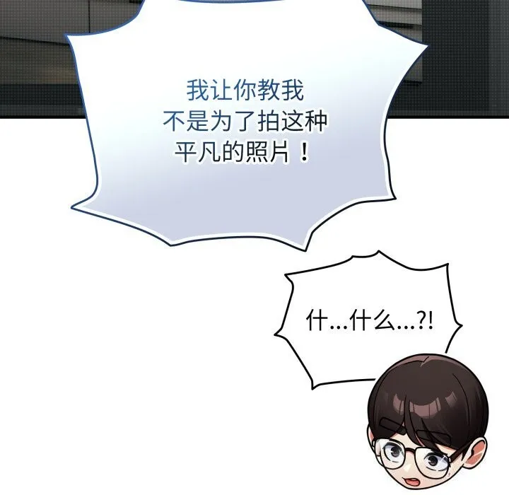 硬也要拍完 - 第6話 - page 91