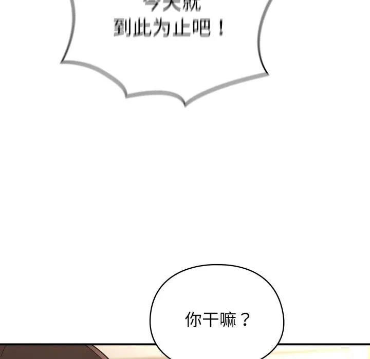 硬也要拍完 - 第6話 - page 94