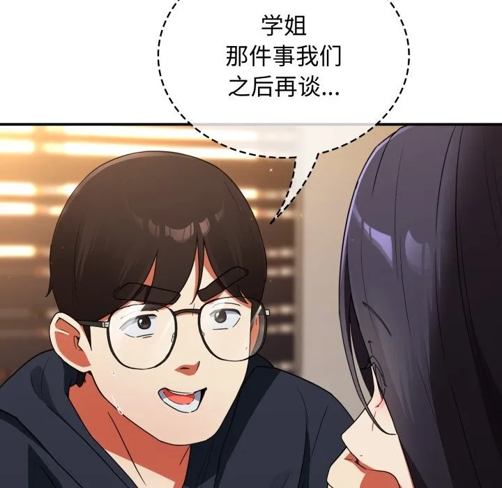 硬也要拍完 - 第6話 - page 97