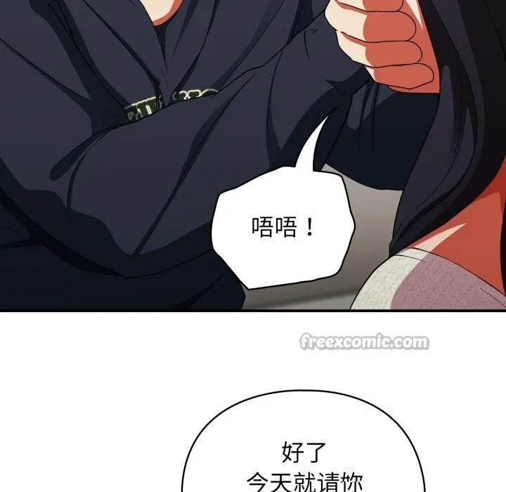 硬也要拍完 - 第6話 - page 98