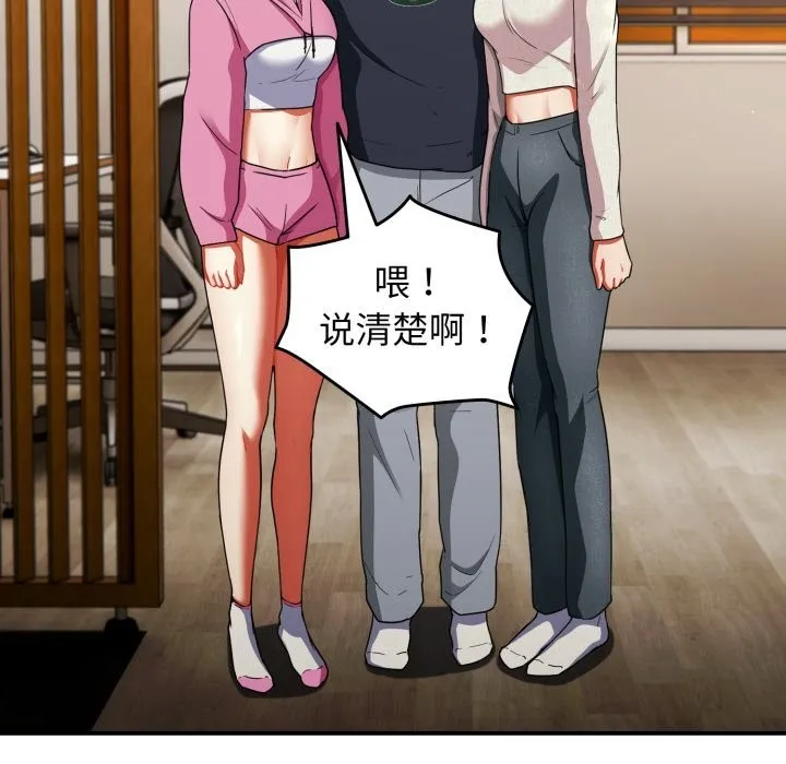 硬也要拍完 - 第6話 - page 100