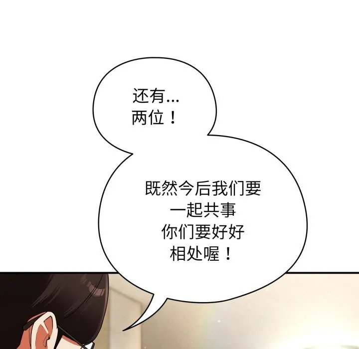 硬也要拍完 - 第6話 - page 101
