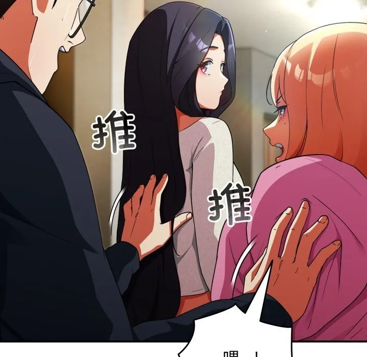 硬也要拍完 - 第6話 - page 102