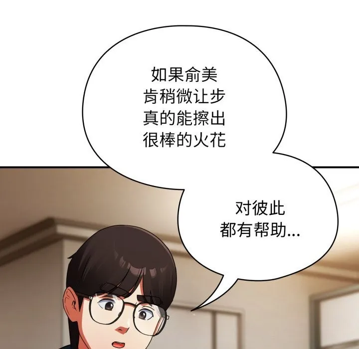 硬也要拍完 - 第6話 - page 108