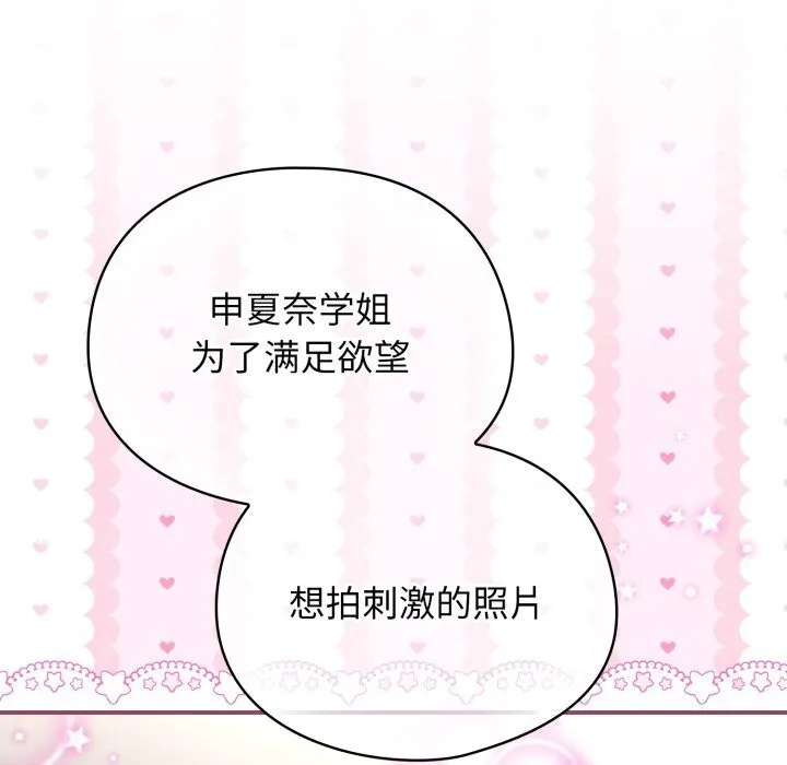 硬也要拍完 - 第6話 - page 110