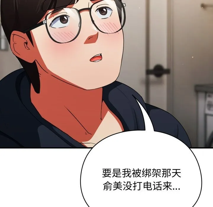 硬也要拍完 - 第6話 - page 115