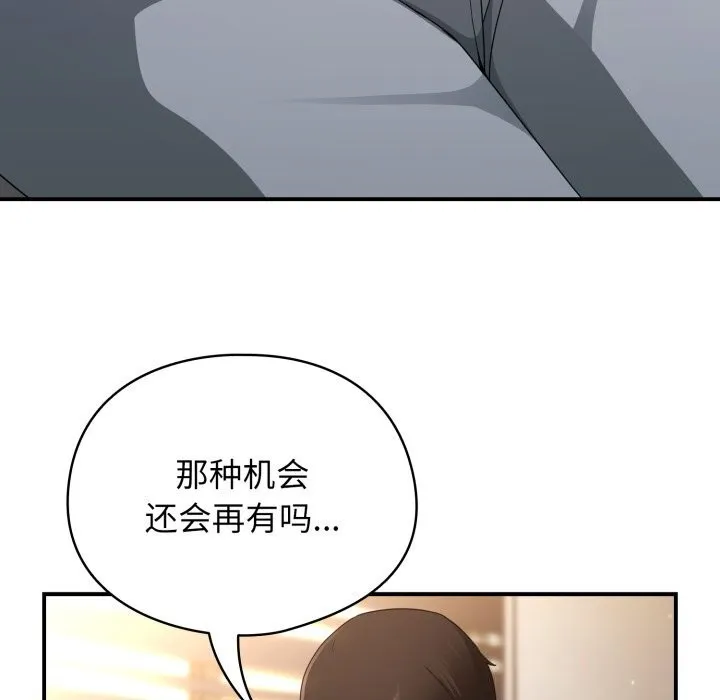 硬也要拍完 - 第6話 - page 117