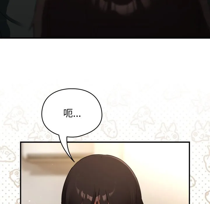 硬也要拍完 - 第6話 - page 125