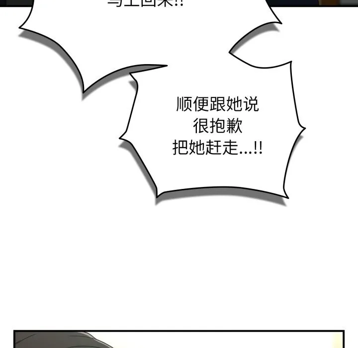 硬也要拍完 - 第6話 - page 130