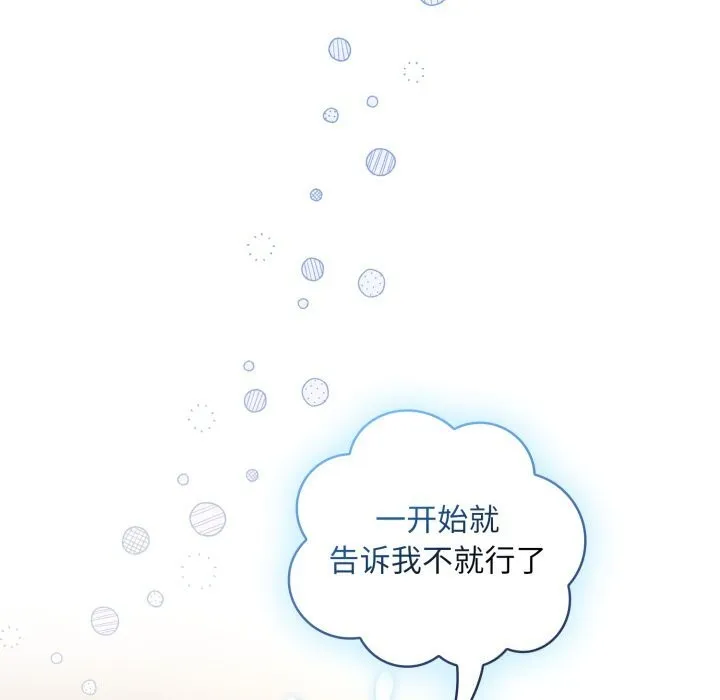 硬也要拍完 - 第6話 - page 133