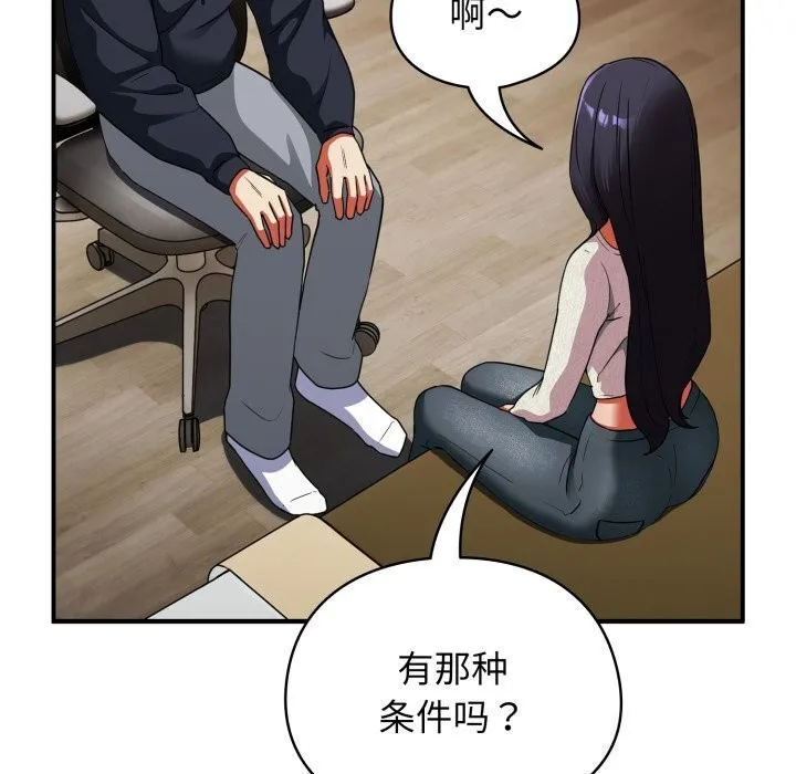 硬也要拍完 - 第6話 - page 137