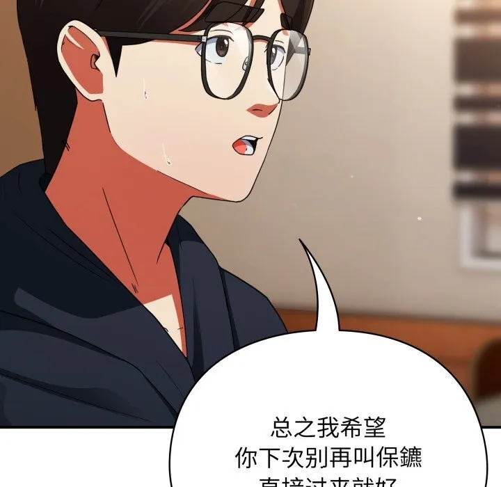 硬也要拍完 - 第6話 - page 139