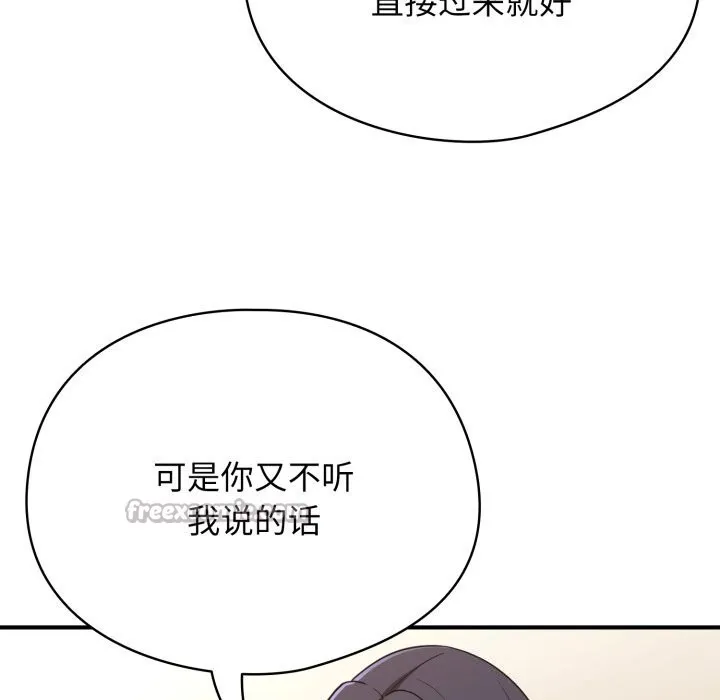 硬也要拍完 - 第6話 - page 140