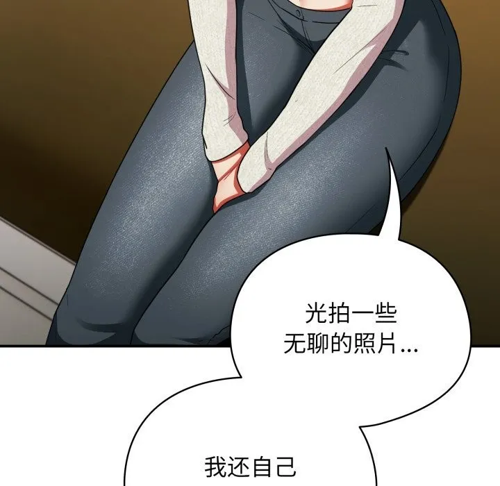 硬也要拍完 - 第6話 - page 142