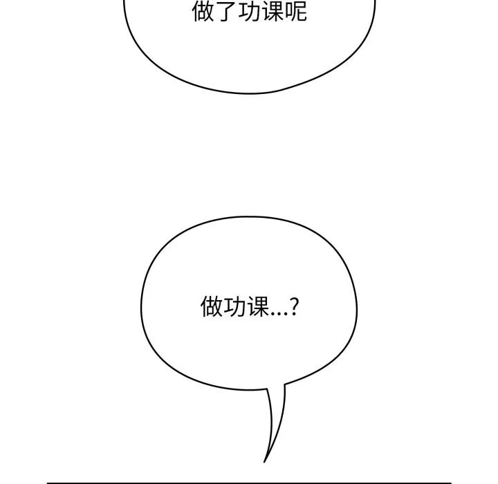 硬也要拍完 - 第6話 - page 143