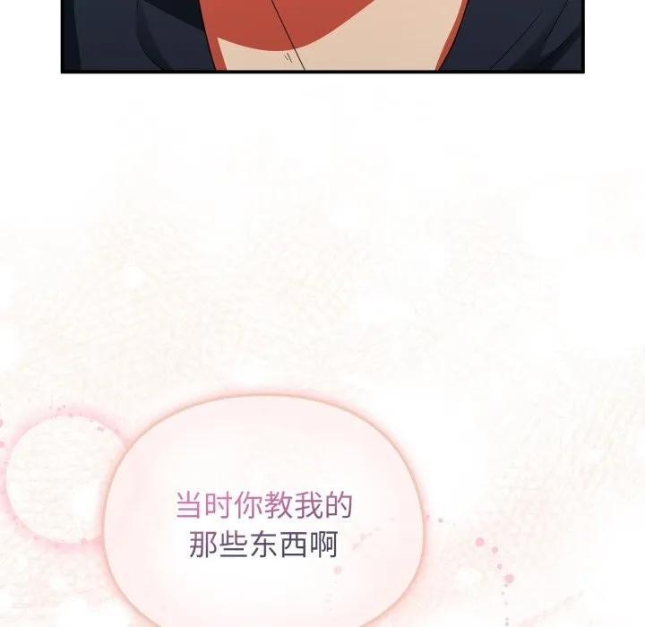 硬也要拍完 - 第6話 - page 145