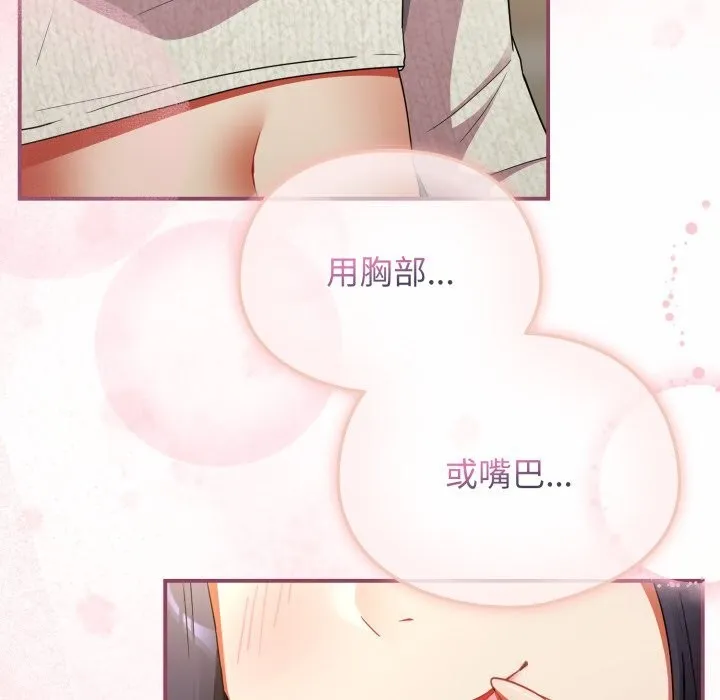 硬也要拍完 - 第6話 - page 147