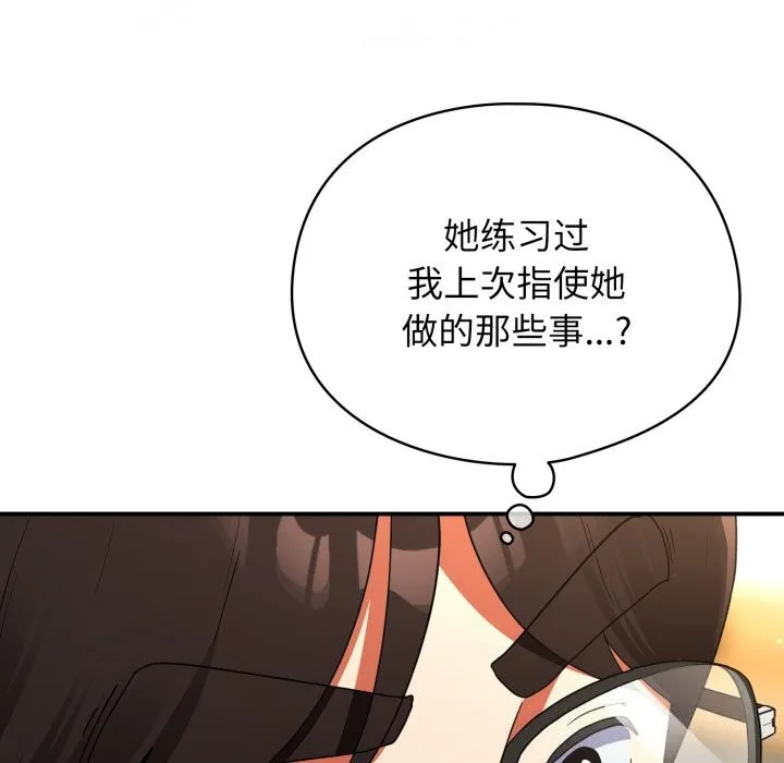 硬也要拍完 - 第6話 - page 150