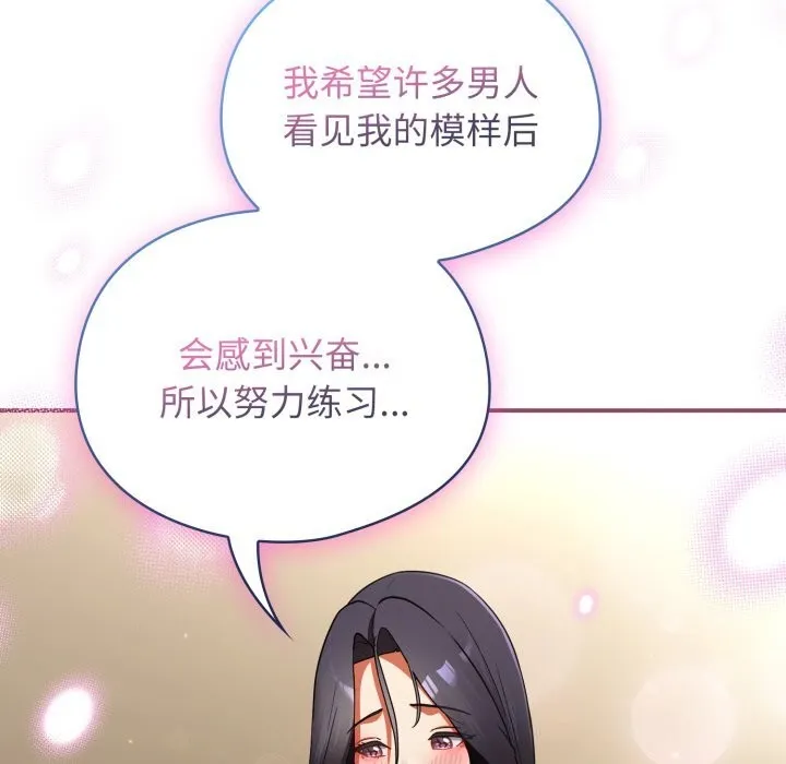 硬也要拍完 - 第6話 - page 152