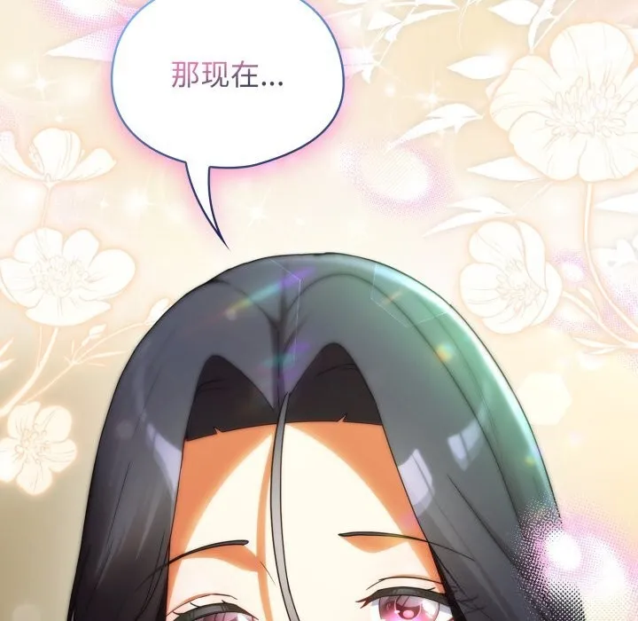 硬也要拍完 - 第6話 - page 155