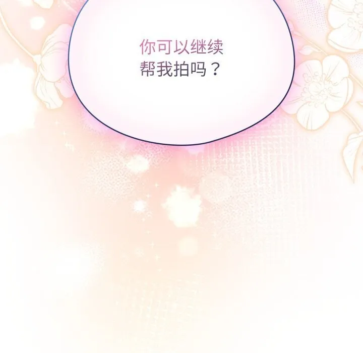 硬也要拍完 - 第6話 - page 157
