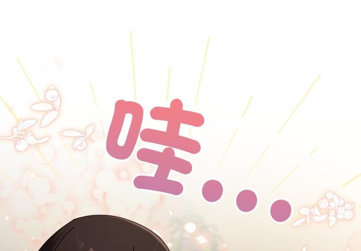 硬也要拍完 - 第32話 - page 2