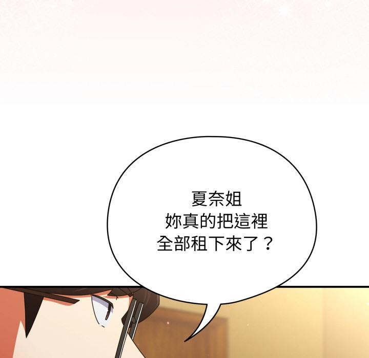 硬也要拍完 - 第32話 - page 8