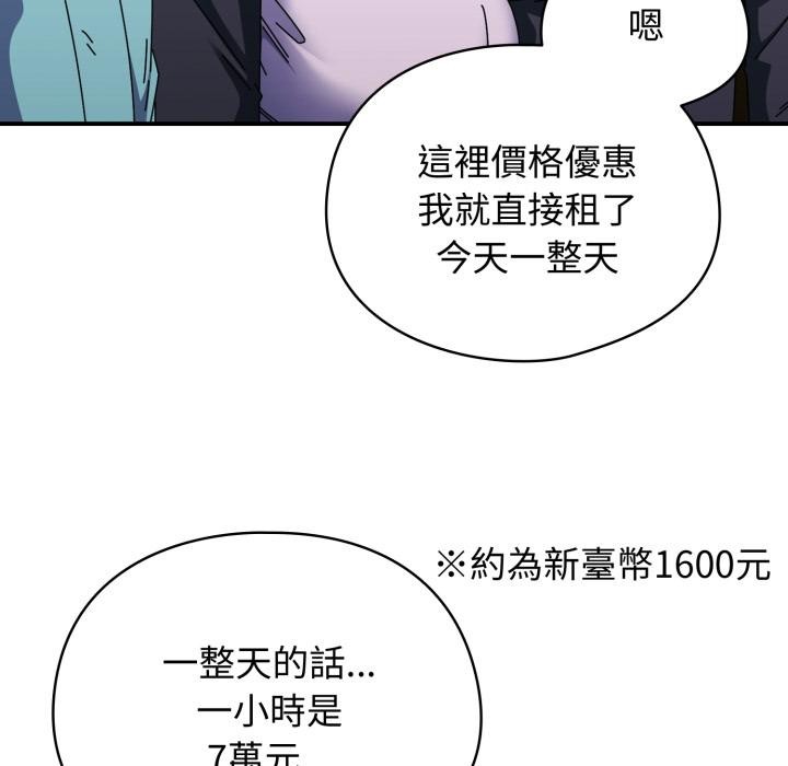 硬也要拍完 - 第32話 - page 10