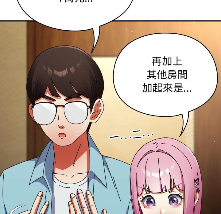硬也要拍完 - 第32話 - page 11