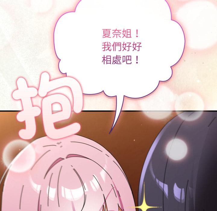硬也要拍完 - 第32話 - page 13