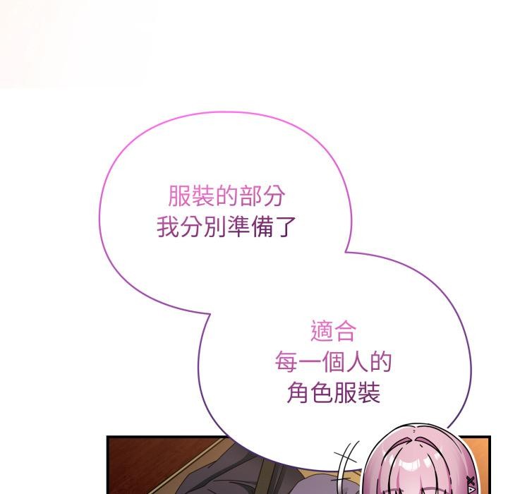 硬也要拍完 - 第32話 - page 16