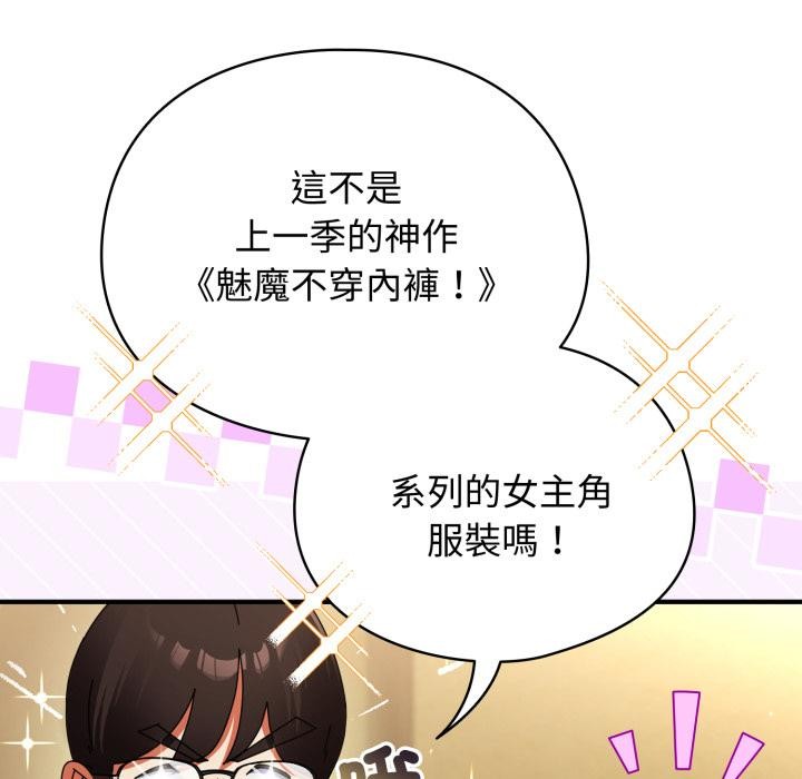 硬也要拍完 - 第32話 - page 18
