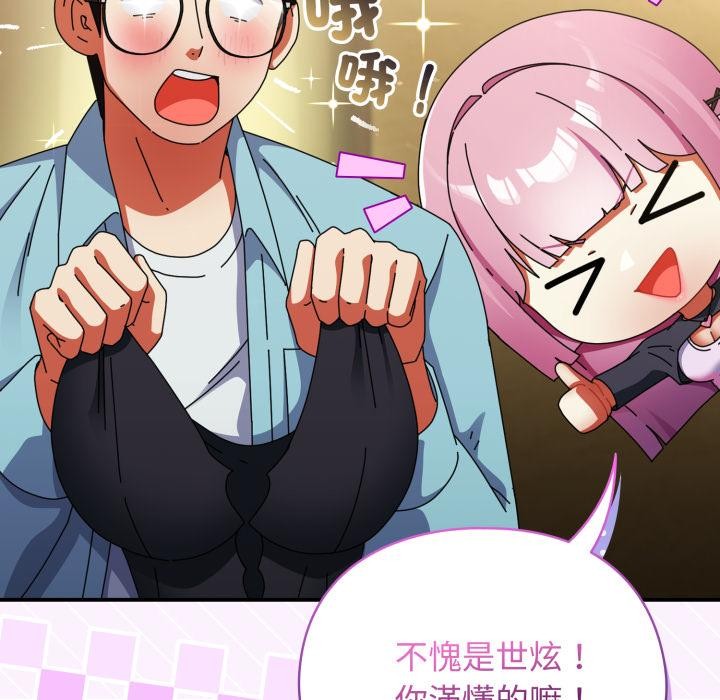 硬也要拍完 - 第32話 - page 19