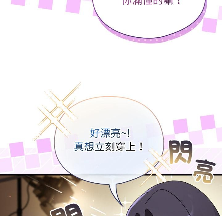 硬也要拍完 - 第32話 - page 20