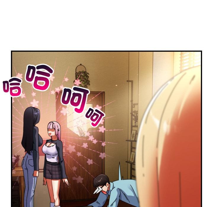 硬也要拍完 - 第32話 - page 23