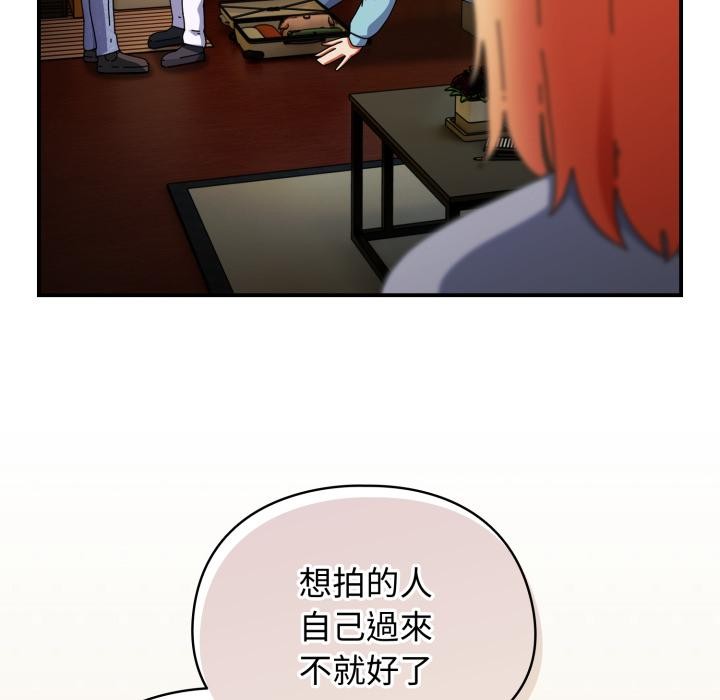 硬也要拍完 - 第32話 - page 24