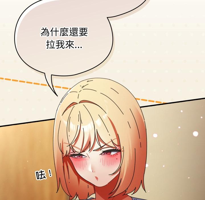 硬也要拍完 - 第32話 - page 25