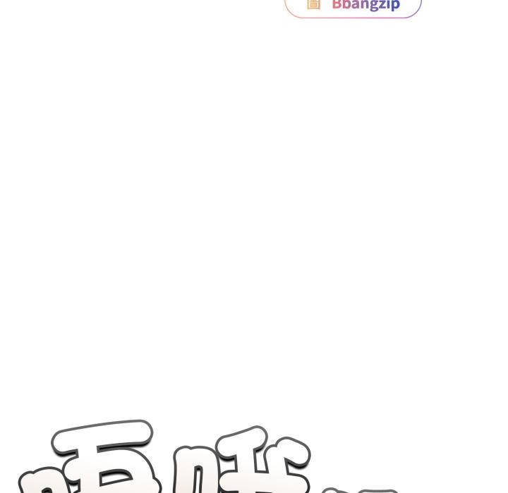 硬也要拍完 - 第32話 - page 29