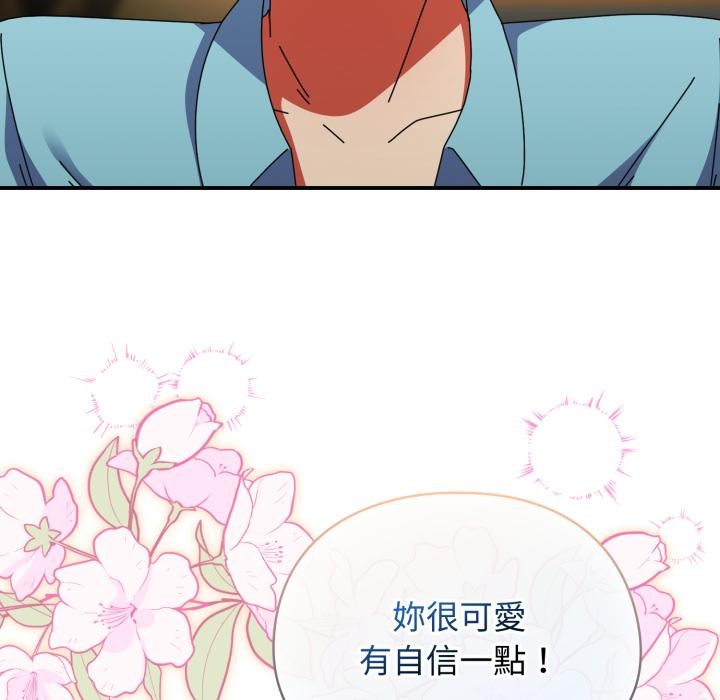 硬也要拍完 - 第32話 - page 31